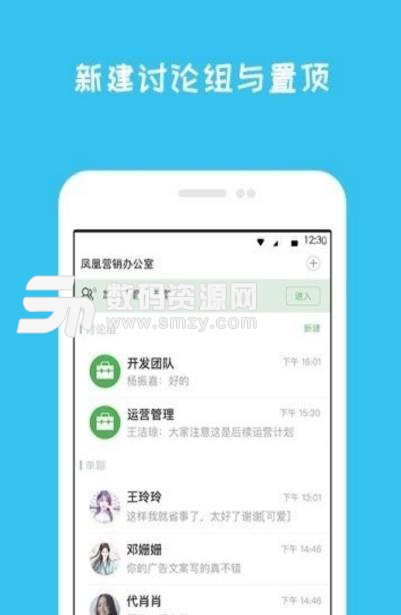 闲将工作免费APP