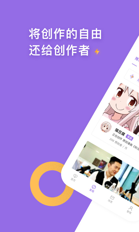 爱发电app最新版v0.0.53