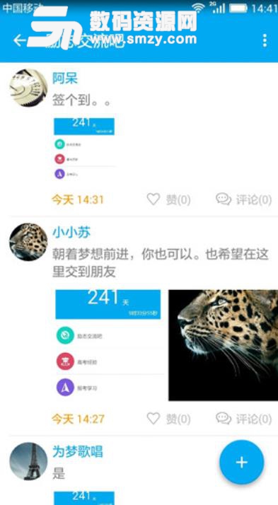 高考知识点总结APP下载