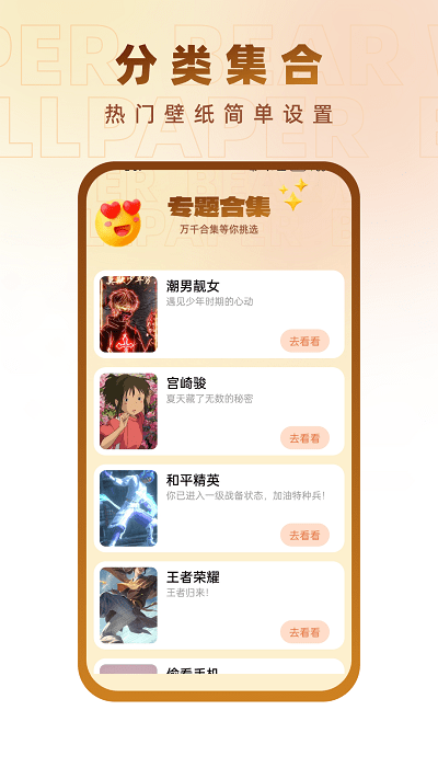 小熊壁纸大师appv1.0.1