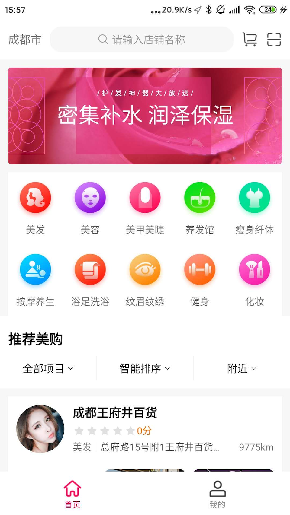传美联盟app(美容美发)1.1.5