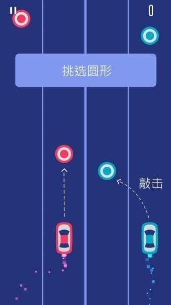 两辆车v1.1.4