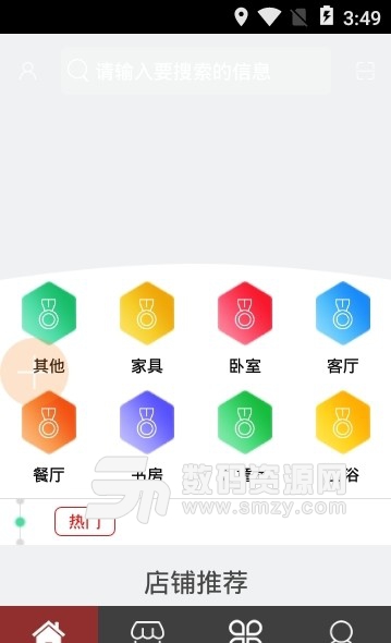 喜福临家具app