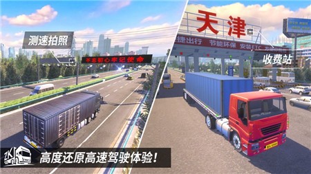 卡車之星遊戲手機版v1.4.0