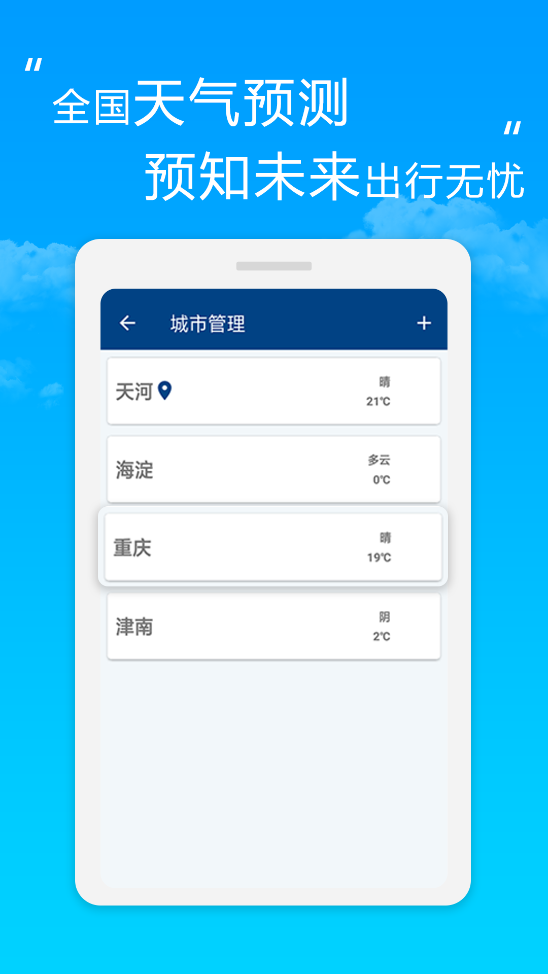 芒果万年历天气appv1.3