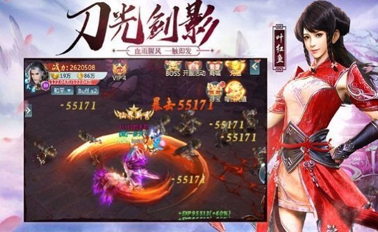 焚魔戮仙挂机版v1.7.1