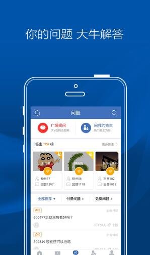 学股网app