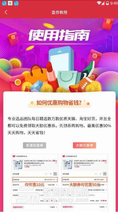 乐宣优品app手机