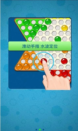 四色经典跳棋Android版