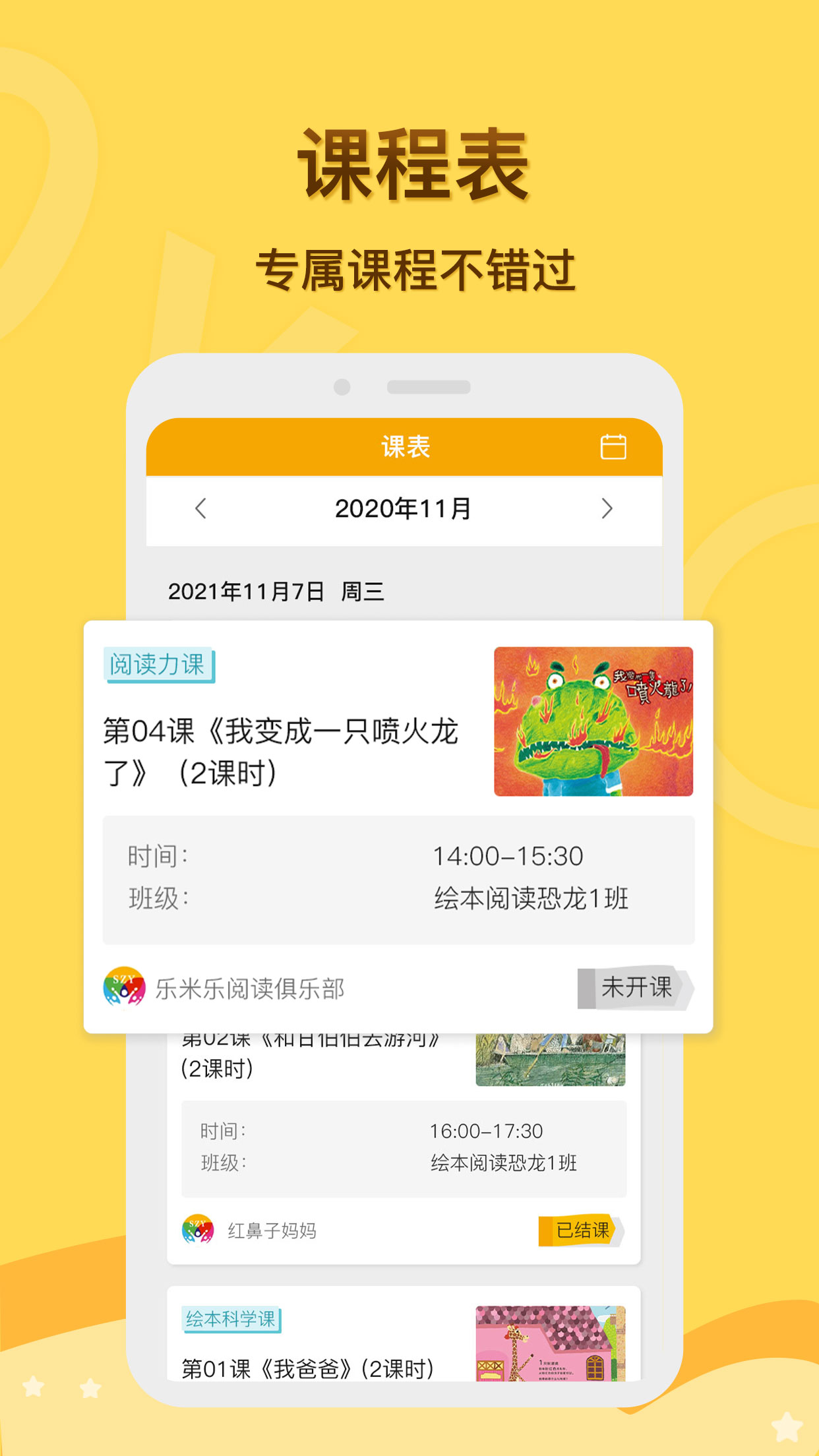 启圆教育家长端app1.0.0