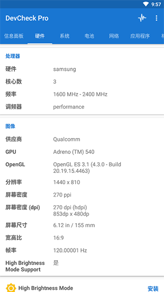 DevCheck pro(安卓硬件檢測工具)v2.60漢化版