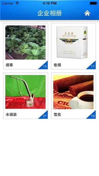南京烟草订货平台1.4