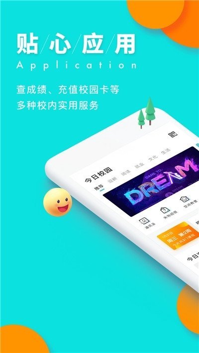 輔導貓假條生成器appv8.8