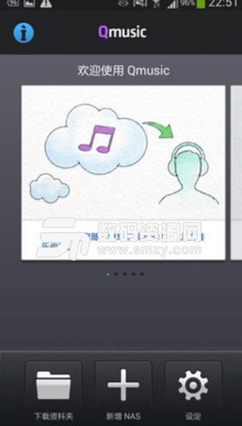 Qmusic app手机版