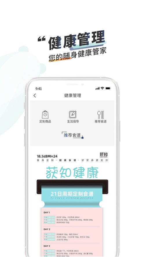 获知商城app1.2.0