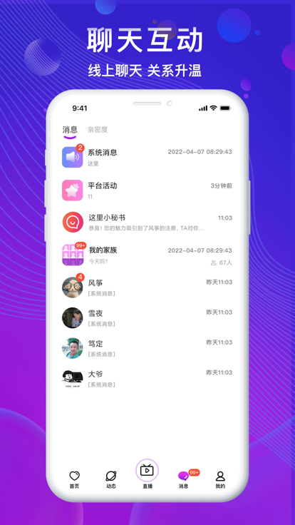 百乐直播v1.2.0