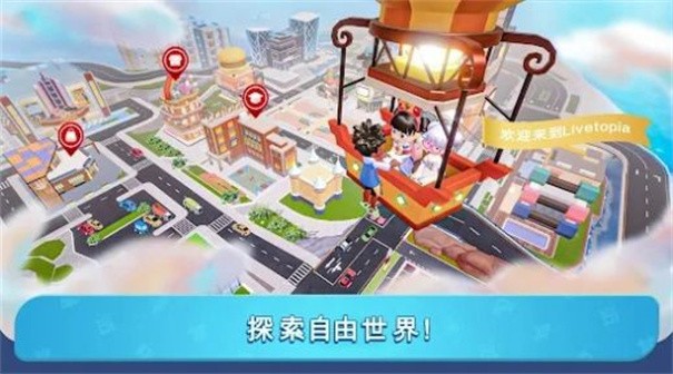 活托邦v1.1.268