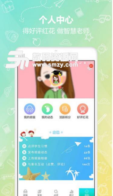 多維教師端APP手機版