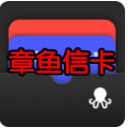 章鱼信卡app安卓版(信用卡管理) v1.2.77 手机版