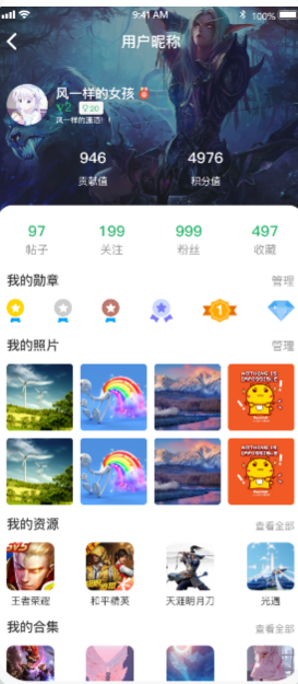 7c助手appv1.8.4