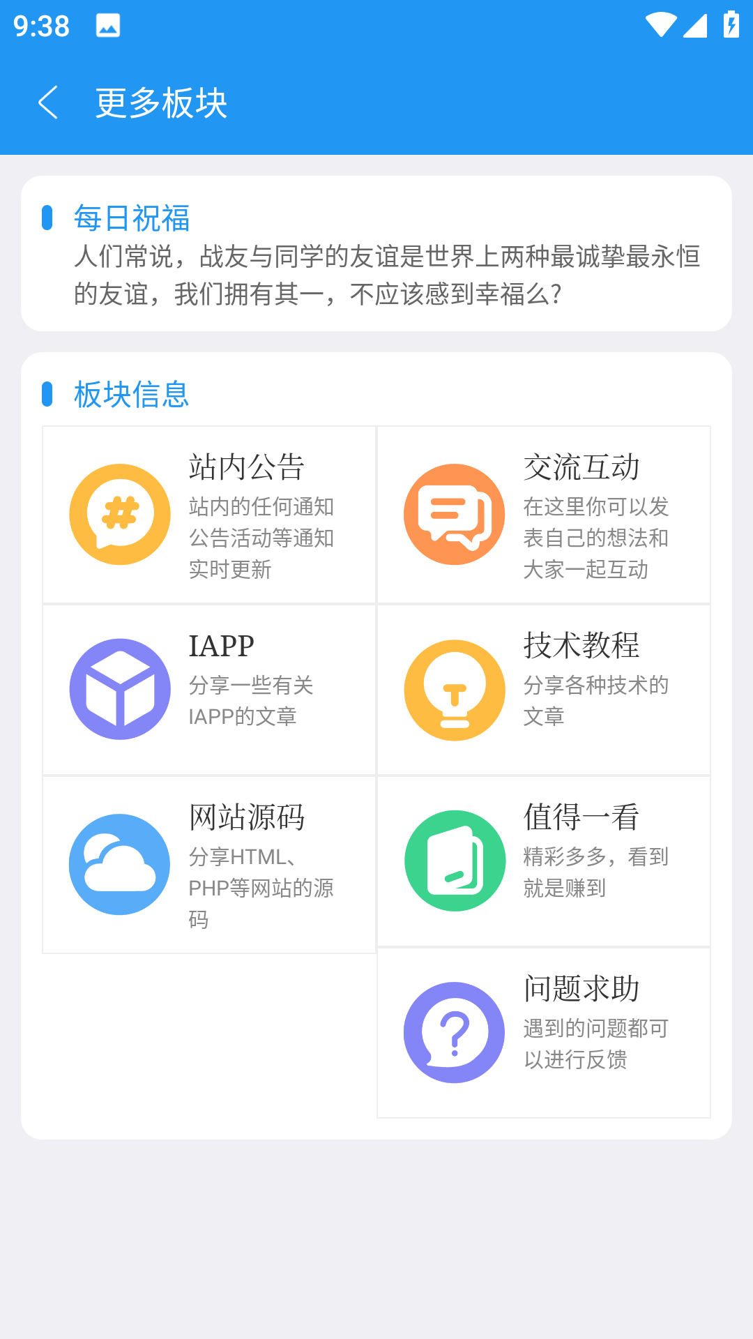 简源appv1.3.7