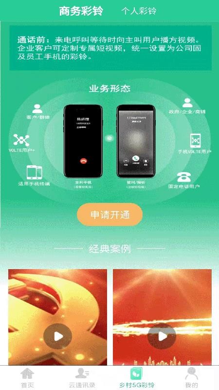 美丽湘村app1.1.7