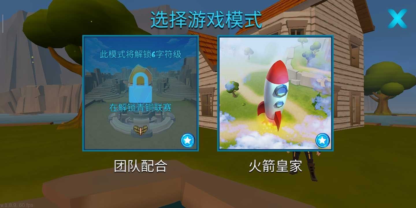 像素堡垒之夜v2.3.7