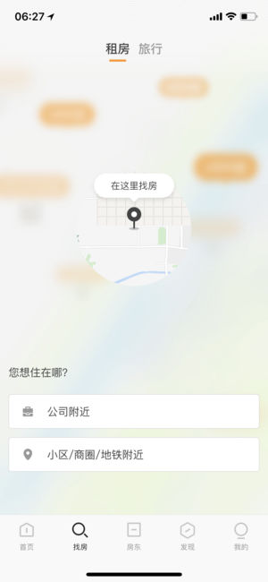自如租房appv7.12.4