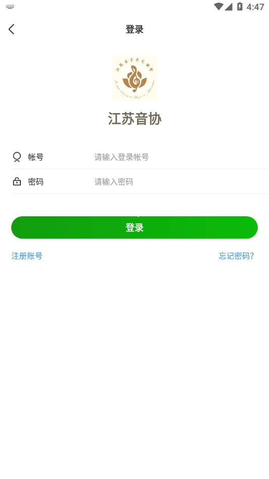 江苏音协app3.0.1