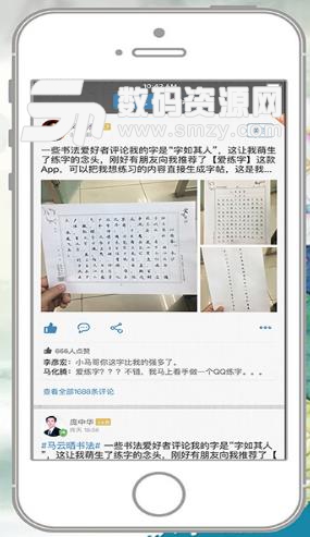 爱练字Android版图片