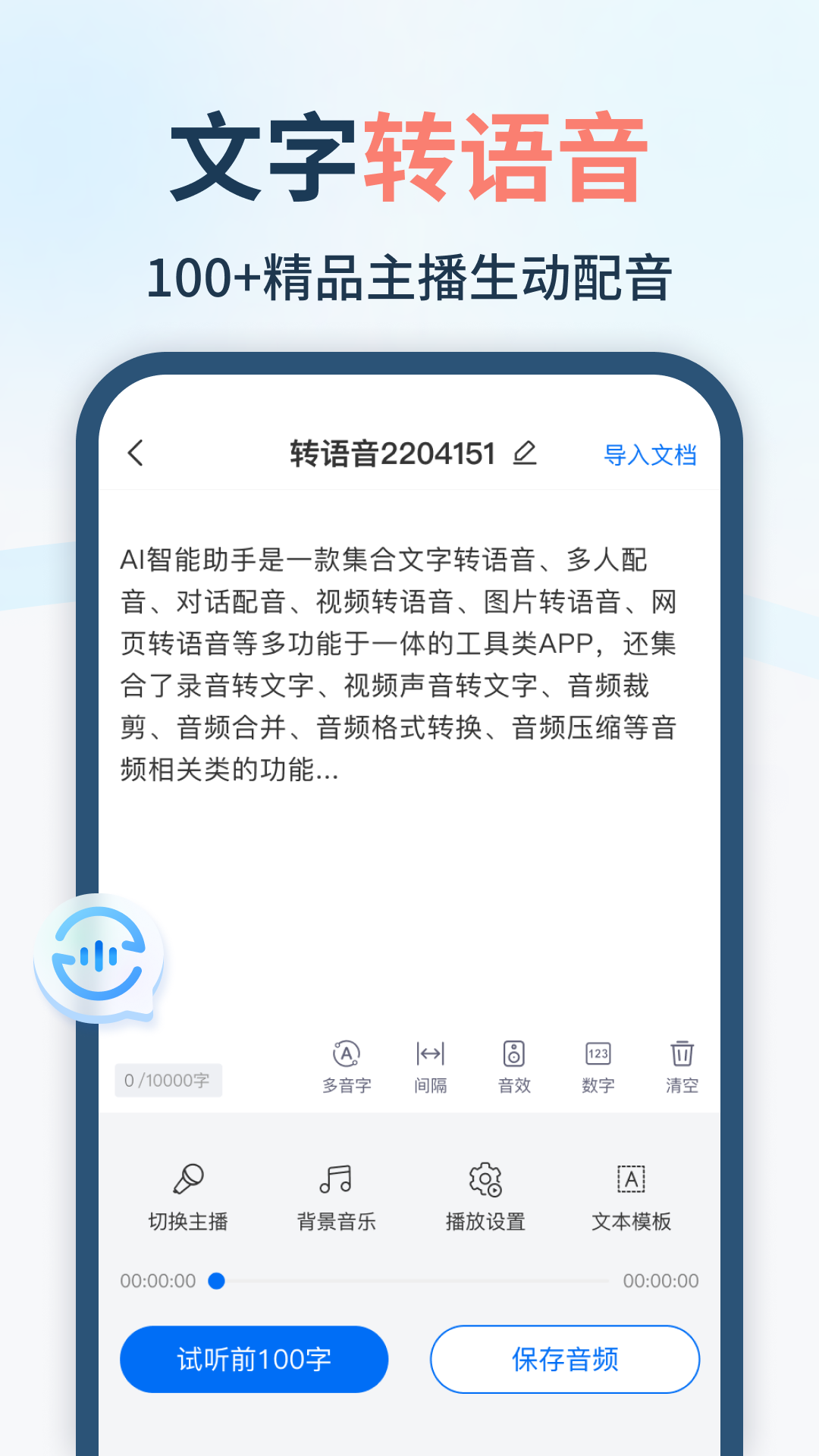 智能识别全能王v1.4.1.0