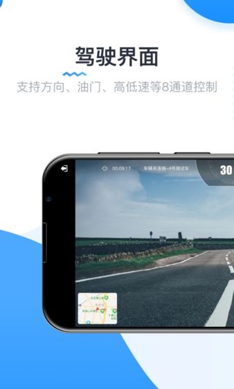 竞远遥控车app3.3.221108