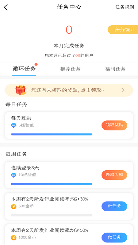 乐教乐学appv1.2.214