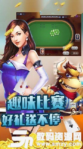 牛首领棋牌图1