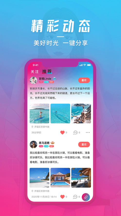 潮玩派appv1.1