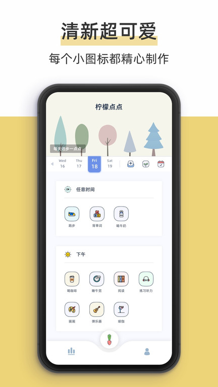 柠檬点点appv3.0.2