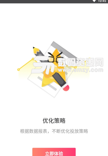 梯之星傳媒app手機版圖片