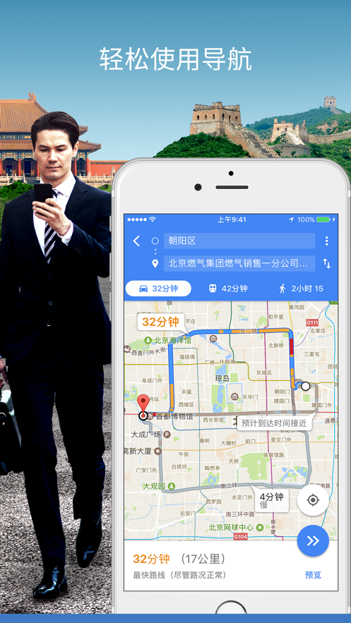 谷歌地图app下载安卓中文版11.49.0801