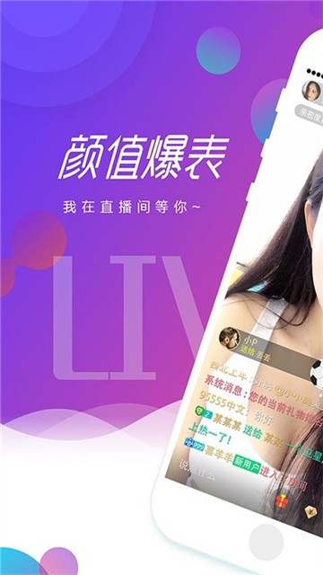 天上人间直播v5.6.0