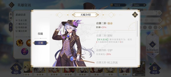 终焉誓约魔术师克罗伊克斯强度分析评测一览