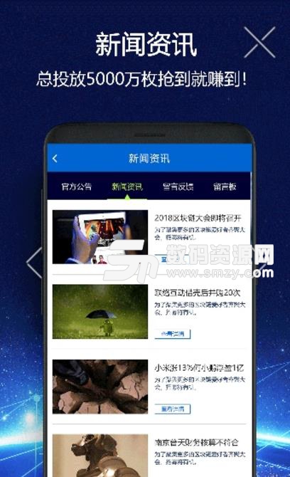 RT中国物联app免费版