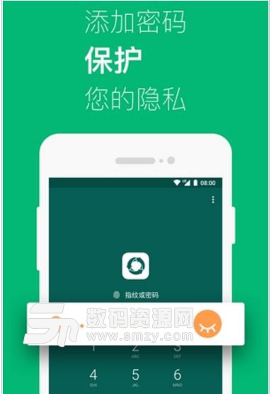 回收大师app正式版手机