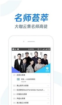 雨课堂app 1