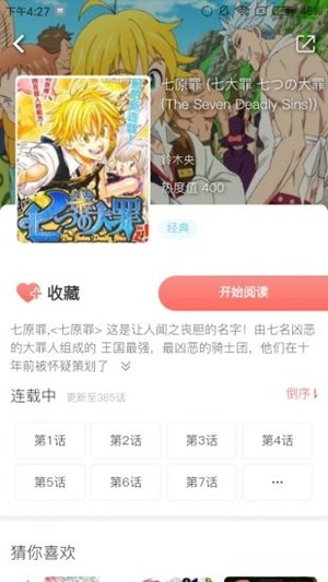 妙妙漫画v1.7.1