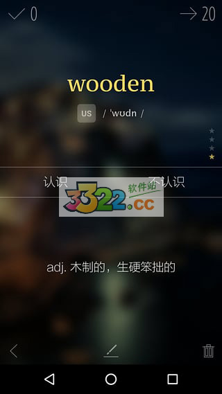 不背单词appv4.5