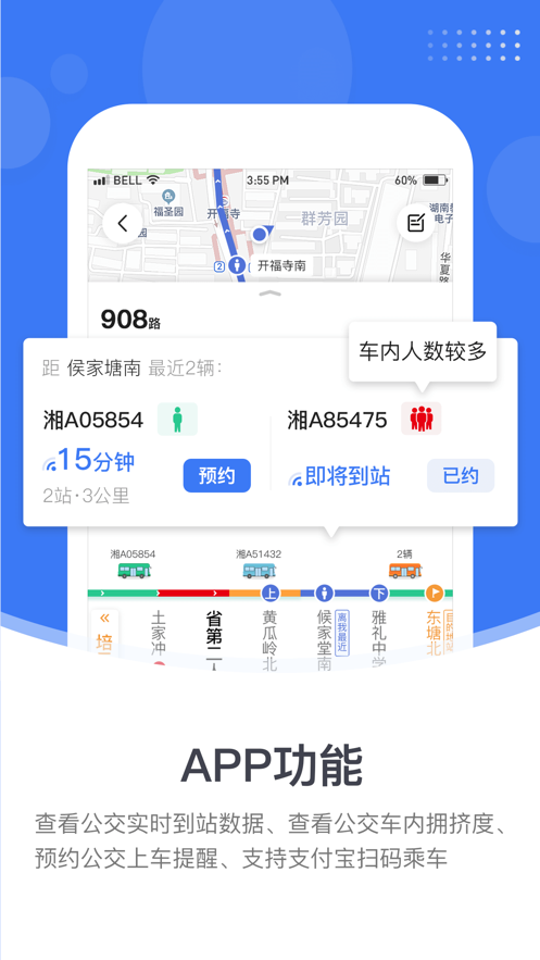 小雷出行iOSv1.1.0