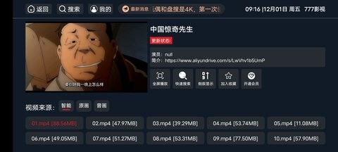 777影视免费版v2.4.3