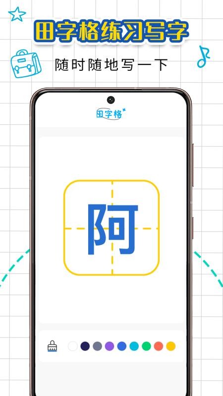 铅笔盒子app1.4.0