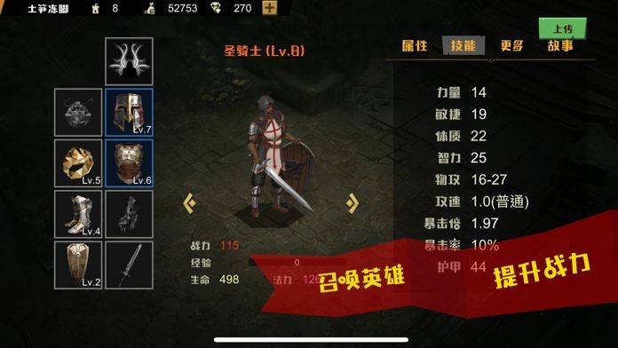 暗黑传奇毁灭之王游戏v1.0