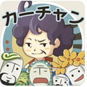 愤怒妈妈的故事日文版(养成类手游) v1.1 安卓版